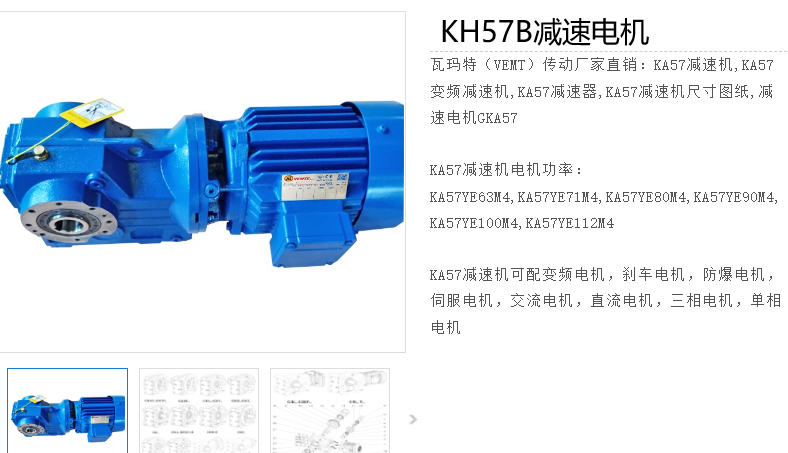 KH57BDRE80M4BE1減速電機(jī)型號(hào).png