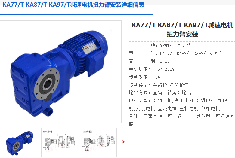 KA87/T DRN132S4/BE11HF/CO減速電機(jī)型號.png