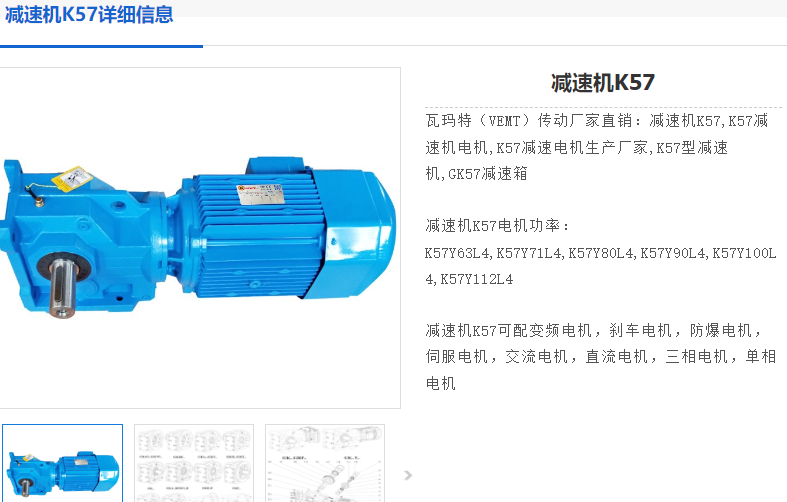 GK57-30.28-2.2KW-4P-M1-A-270°減速電機型號.png