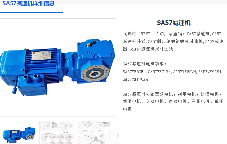 GSA57-158.12-Y71M-4P-M4-180°-0.37KW減速電機(jī)型號(hào).png