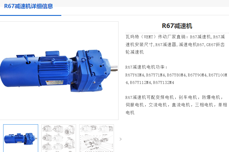 GR67-61.26-YE2-1.1KW-4P減速電機(jī)型號.png