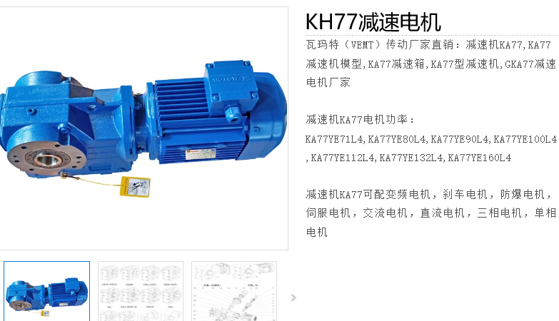 KH77 DRL132S4BE11HR/TF/ES7S減速電機(jī)型號(hào).png