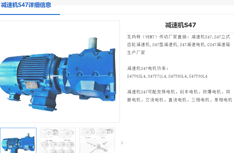 S47-201-Y2-0.25KW-4-M2-B-0減速電機(jī)型號.png