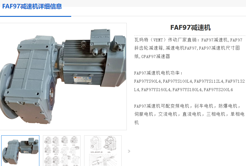 FAF97-Y7.5-4P-175.83-M1減速電機(jī)型號(hào).png