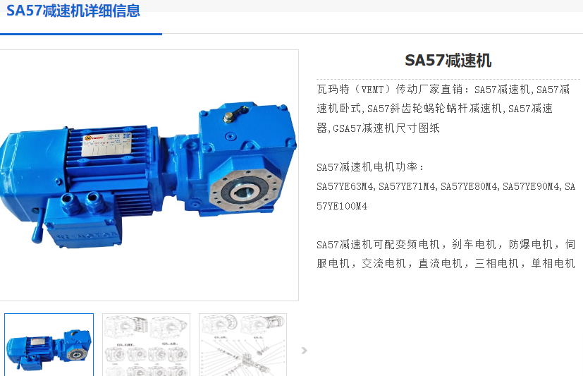 SA57DRE90M4/FB/BE減速電機(jī)型號.png