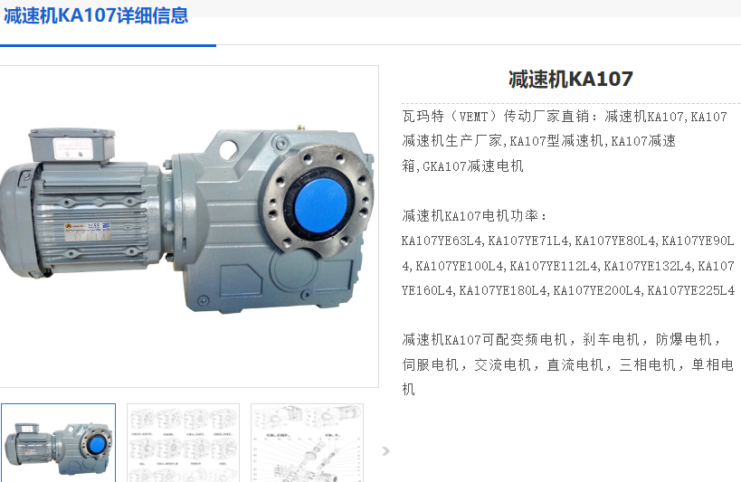 KA107-57.17-7.5KW-4P-M2-0減速電機(jī)型號.png