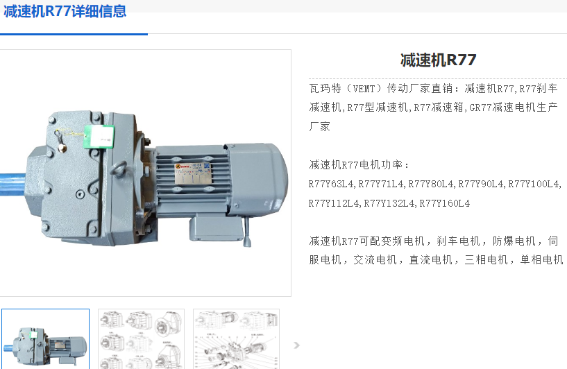 R77DRN100L4-BE5-HF-TF-V減速電機(jī)型號.png