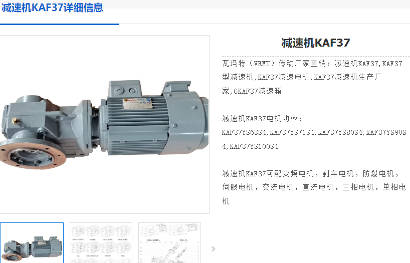 BKAF37D90L4-8.97-1. 5KW-A-M1-180減速電機(jī)型號(hào).png