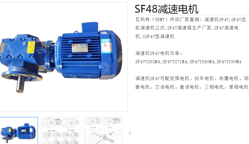 SF48-E0.37-4P-90.00-M6-Ⅱ-A減速電機型號.png