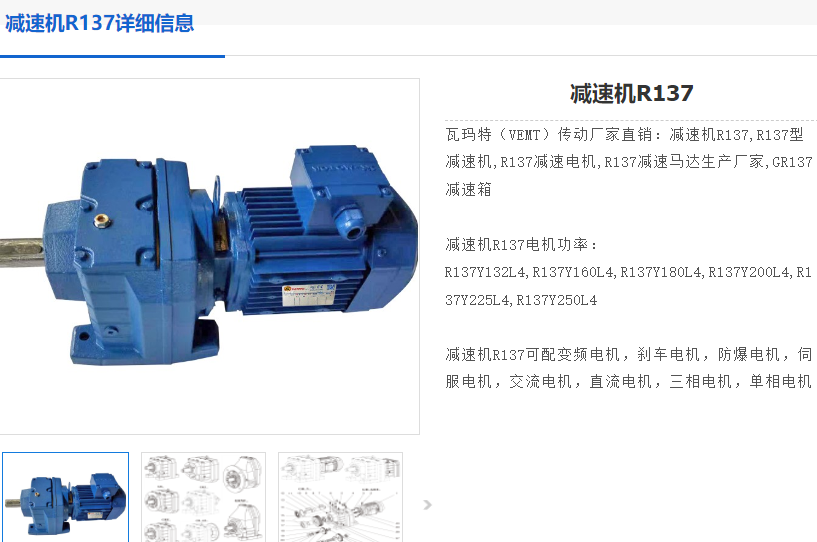 GR137-44.39-11KW-4P-M1-0減速電機(jī)型號(hào).png