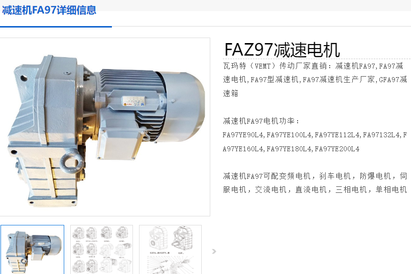 FAZ97-276.64-YVPEJ-2.2KW-4P-M1-180°減速電機(jī)型號.png