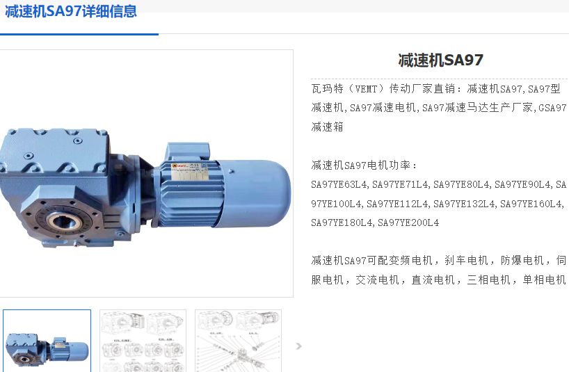 SA97-26.39-7.5KW-4P減速電機(jī)型號(hào).png