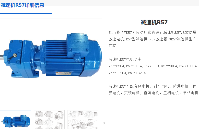 GR57-4.29-YEJ-112M4-4KW-M4-180減速電機型號.png