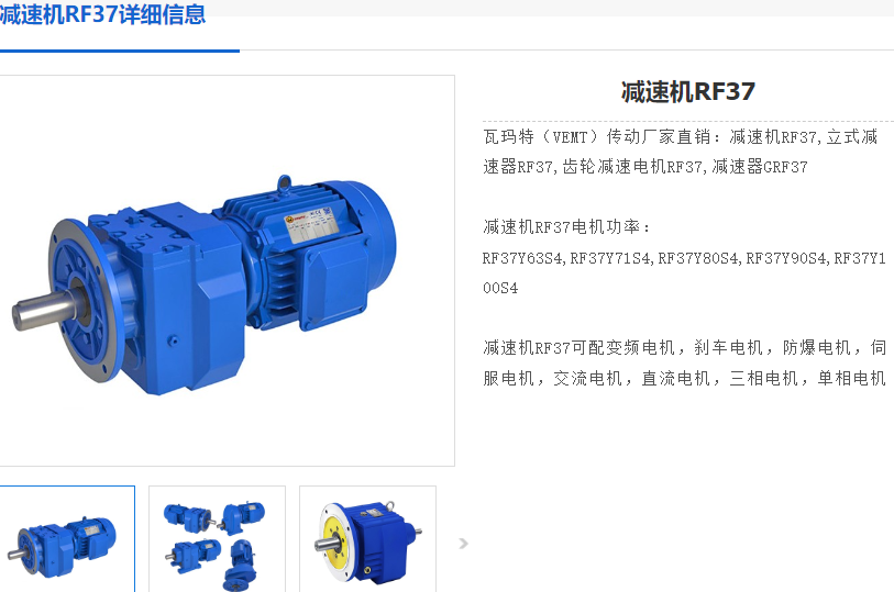 GRF37-24.47-Y0.55KW-4P減速電機(jī)型號(hào).png