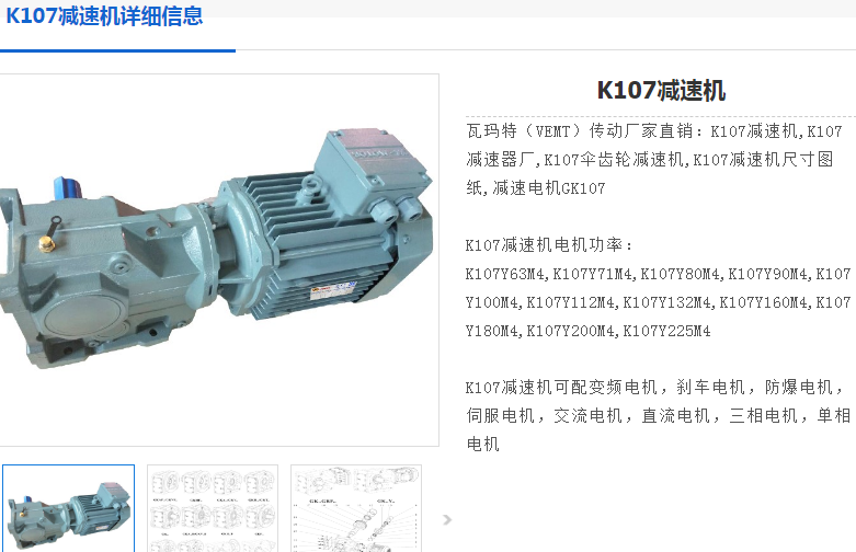 K107DRN160L4/BE20/AK8W減速電機型號.png