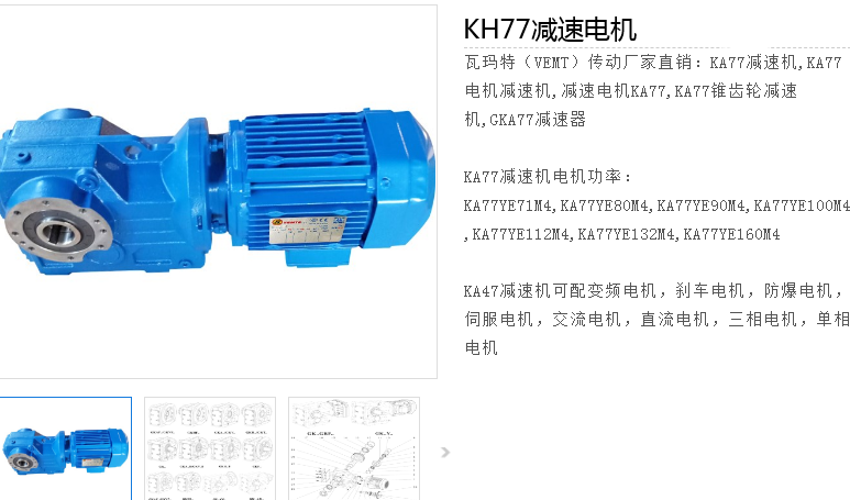 KH77DRN112M4/BE5/AK8W/Z_12.36減速電機型號.png