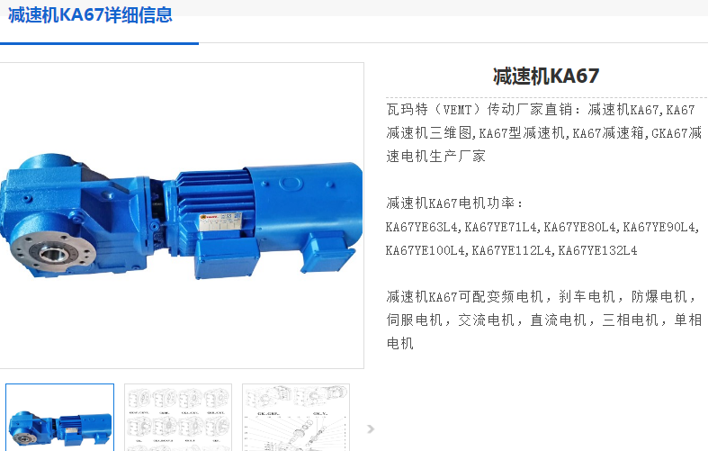 KA67-Y112M4-4-12.48-M1-270減速電機(jī)型號.png