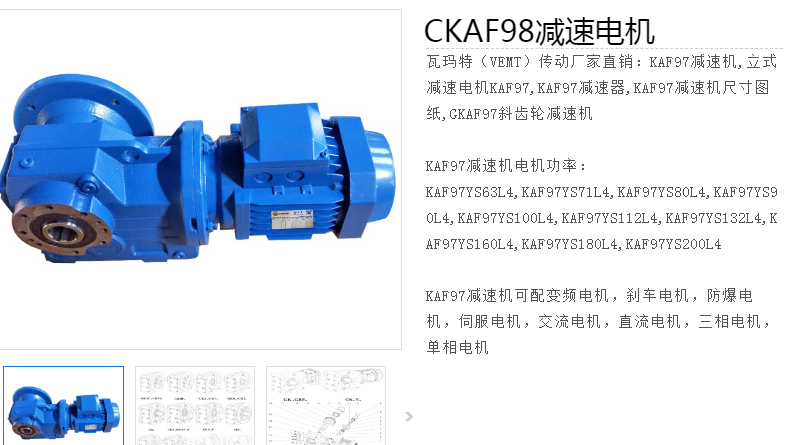 CKAF98-B7.5-4P-62.5-M1-Ⅲ-A減速電機(jī)型號(hào).png