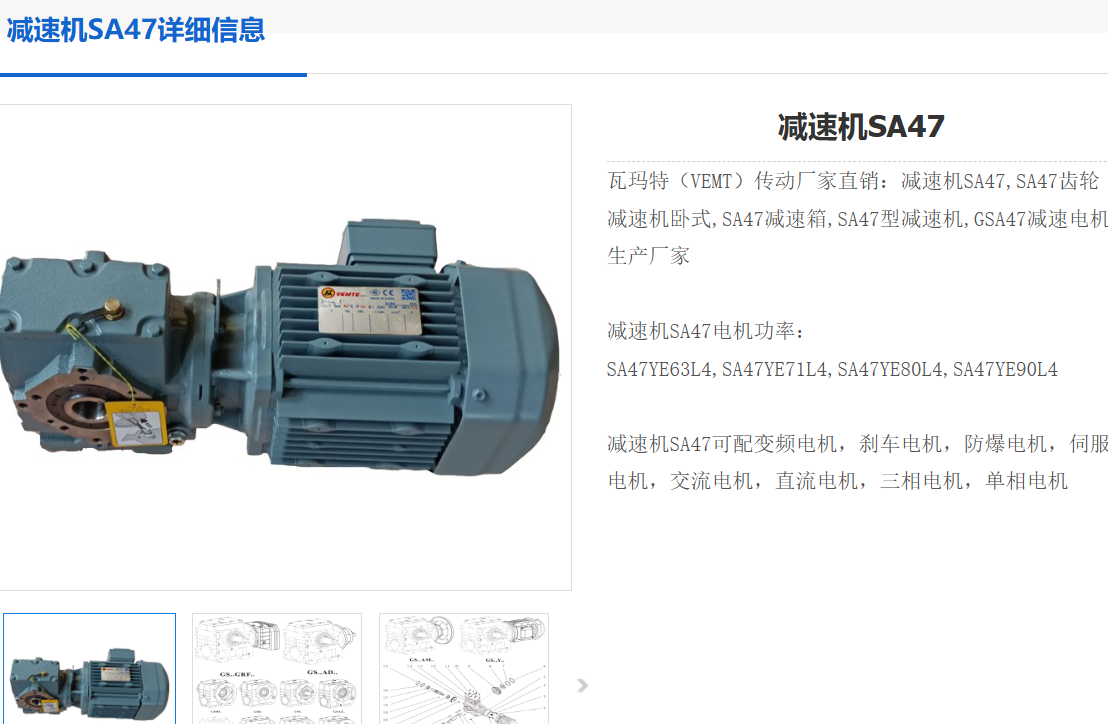 SA47/T DRN80M4/BE11HR減速電機(jī)型號(hào).png