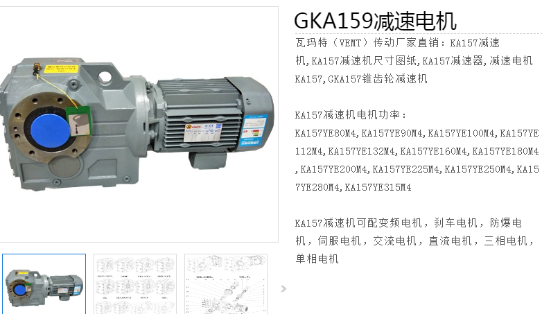 GKA159-YBX3/11-4P-M1-EC_150.41減速電機型號.png