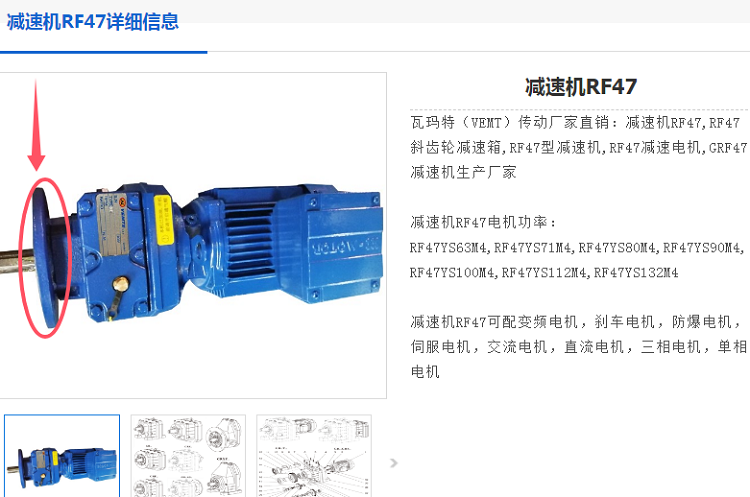 減速電機(jī)RF47-52.69/Y280-4/M2/B/F200型號.png