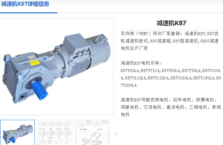 K87-22.41-11KW-4P減速電機(jī)型號.png