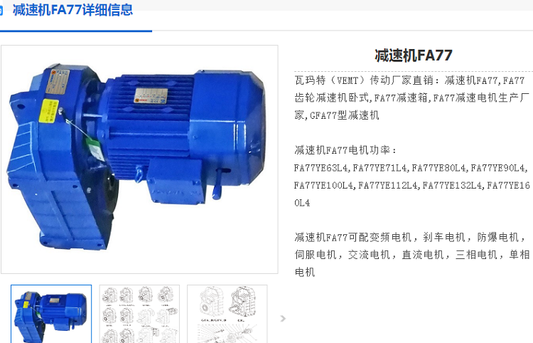 FA77-185-ZP2.2-4P減速機(jī)型號.png