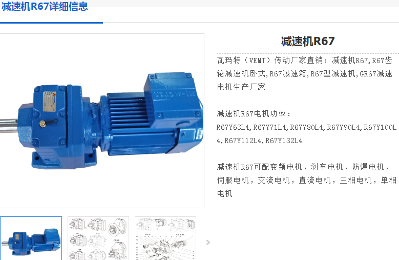 減速電機(jī)AR67-YGP112L1/1.1-4P-249-M1-180°型號(hào).png