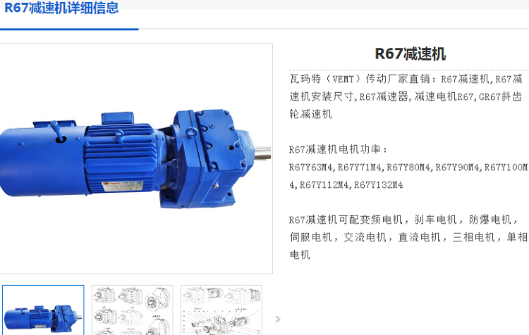 減速電機(jī)AR67-YVP4-4P-249-M1-0°-4KW型號(hào).png