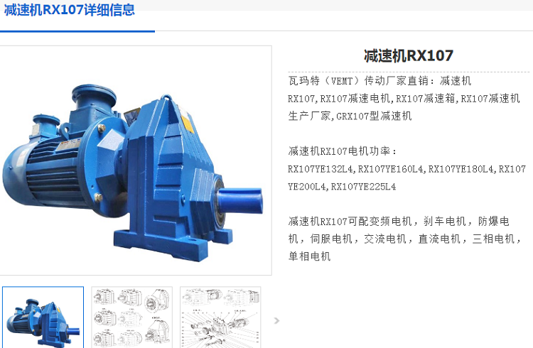 減速電機RX107-3.64-Y-200L型號.png