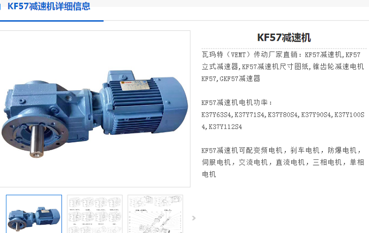 KF57DRL90L4BE5HR-ABB8-TF-AS7W-M6B減速電機型號.png