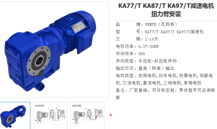 KH87/T DRE132S4BE5HF/TF/AS7W減速電機(jī)型號(hào).png