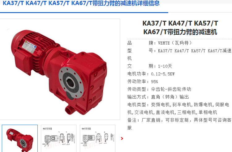 KA57TDRS100M4BE5減速電機(jī)型號.png