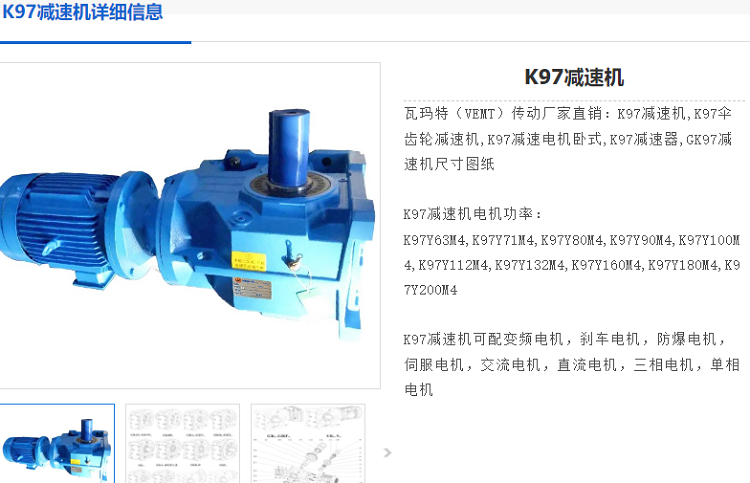 K97-96.8-YEJ4KW-6P-M4-A-0減速電機(jī)型號(hào).png