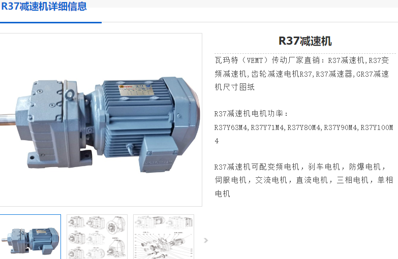 減速電機R37DRN80MK4/0.55KW/NA152/9.47/M1/180型號.png