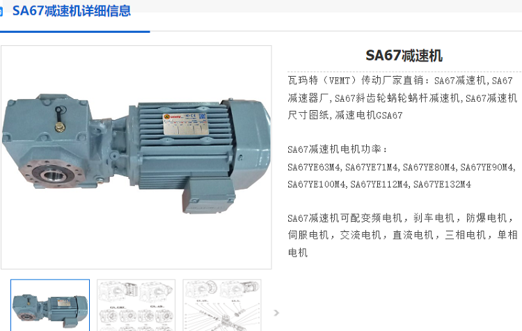 SA67減速器.png