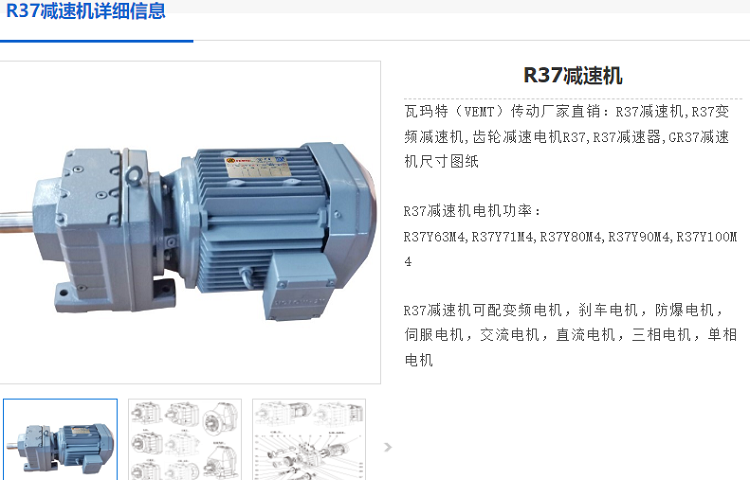 R37減速機(jī).png