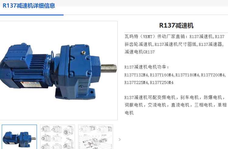 R137減速機(jī).png